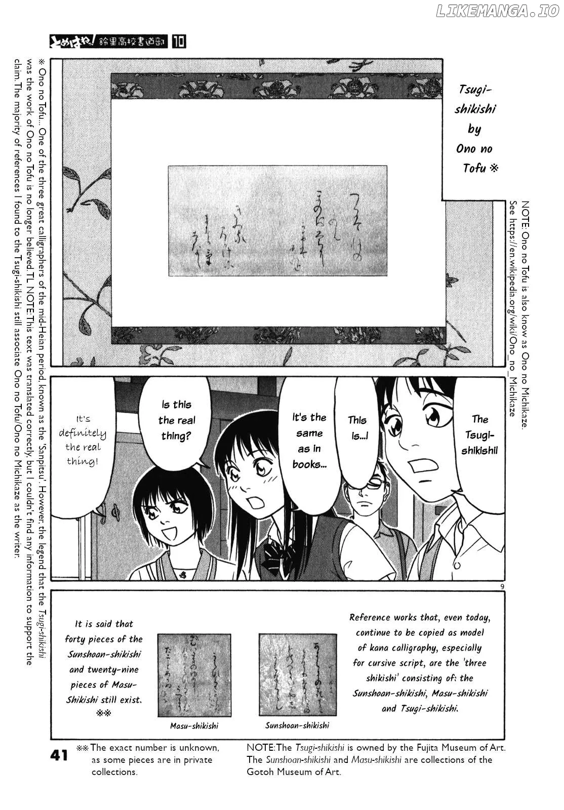 tomehane-manga Chapter 117 page 9 - 