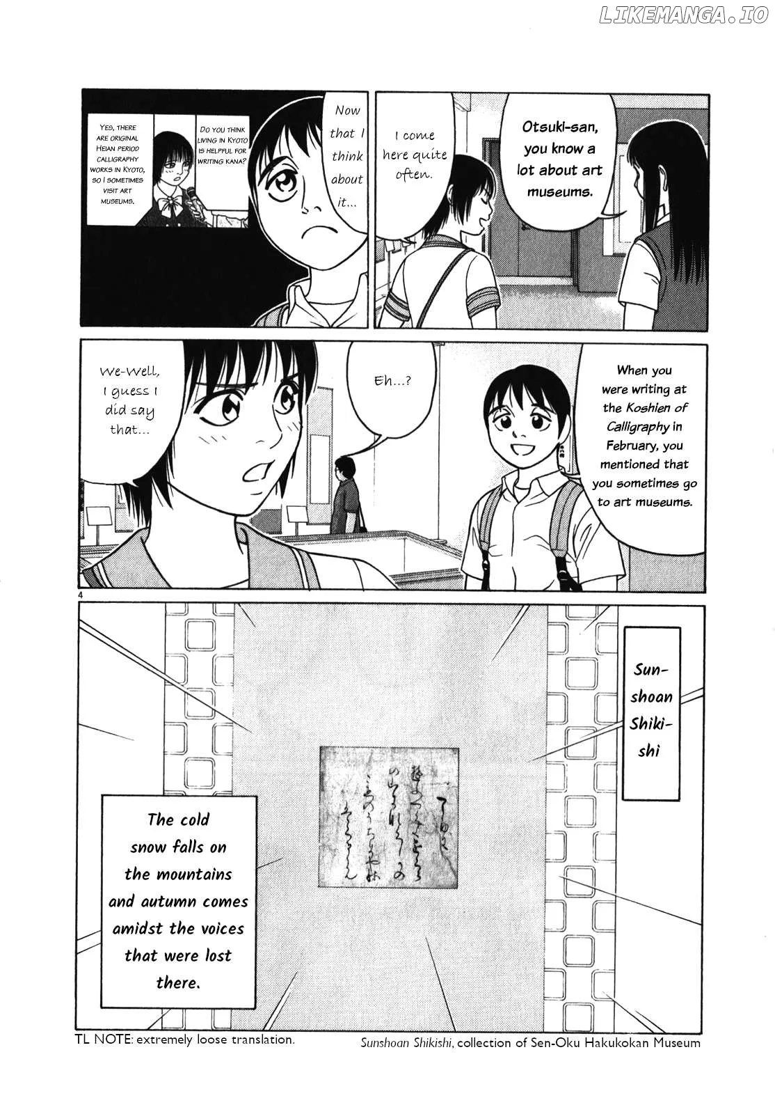 tomehane-manga Chapter 118 page 4 - 