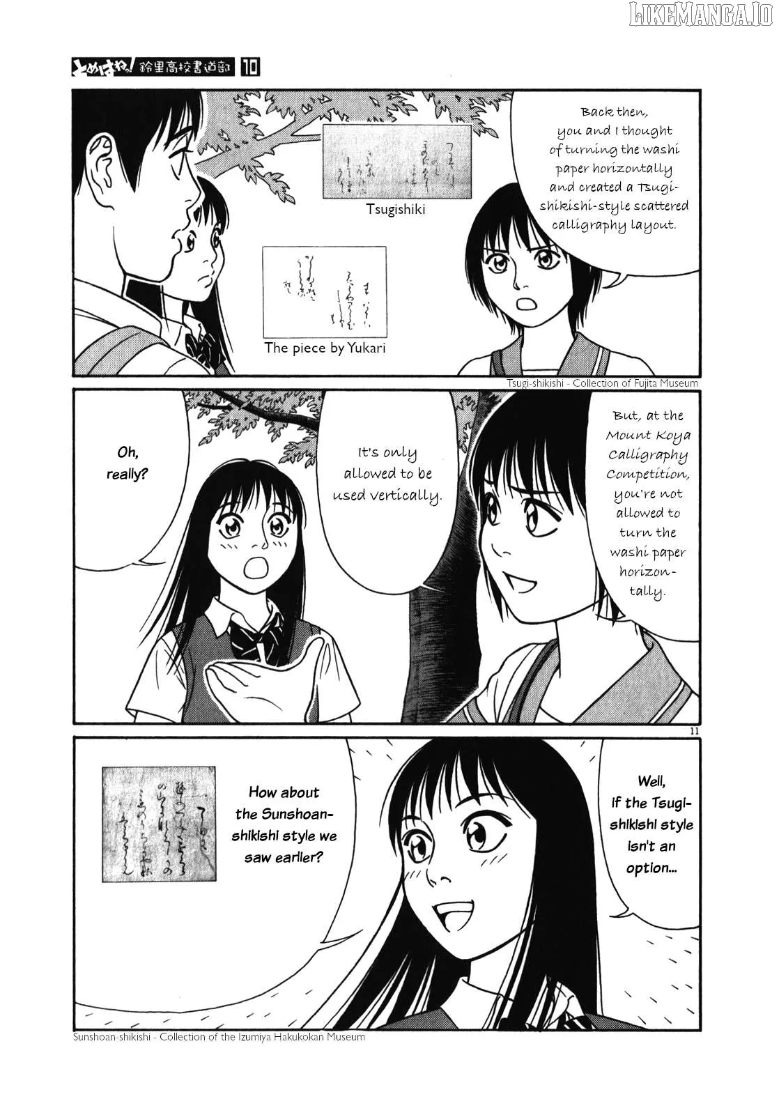 tomehane-manga Chapter 119 page 11 - 