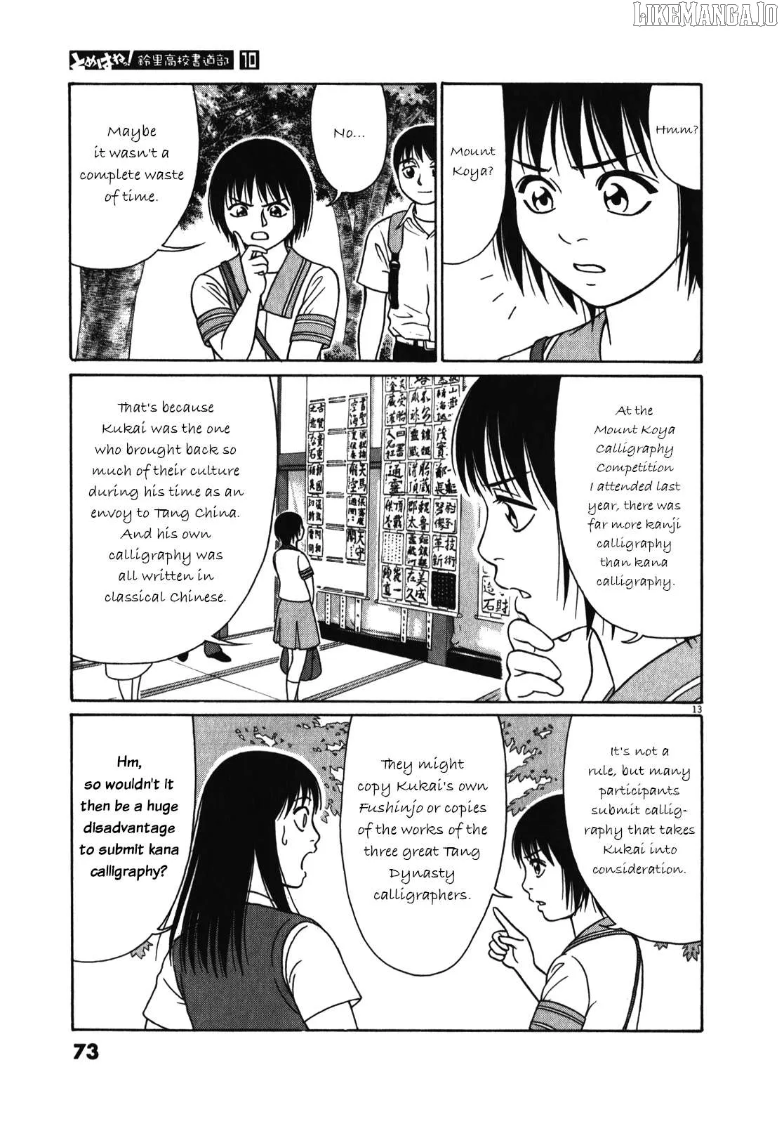 tomehane-manga Chapter 119 page 13 - 
