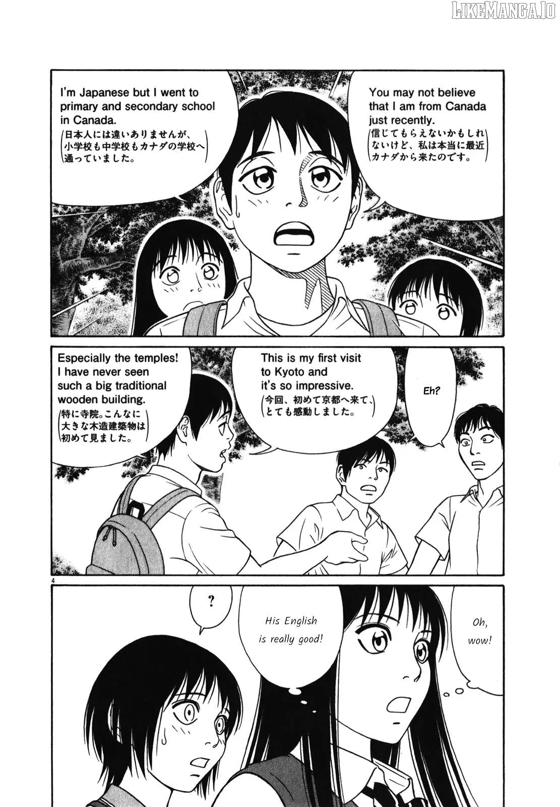 tomehane-manga Chapter 119 page 4 - 
