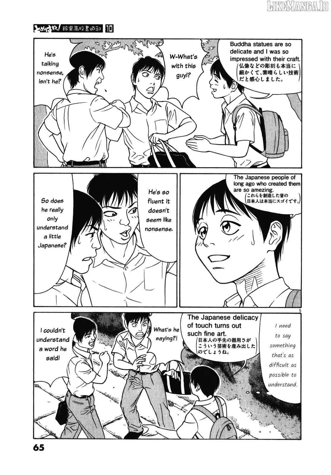 tomehane-manga Chapter 119 page 5 - 