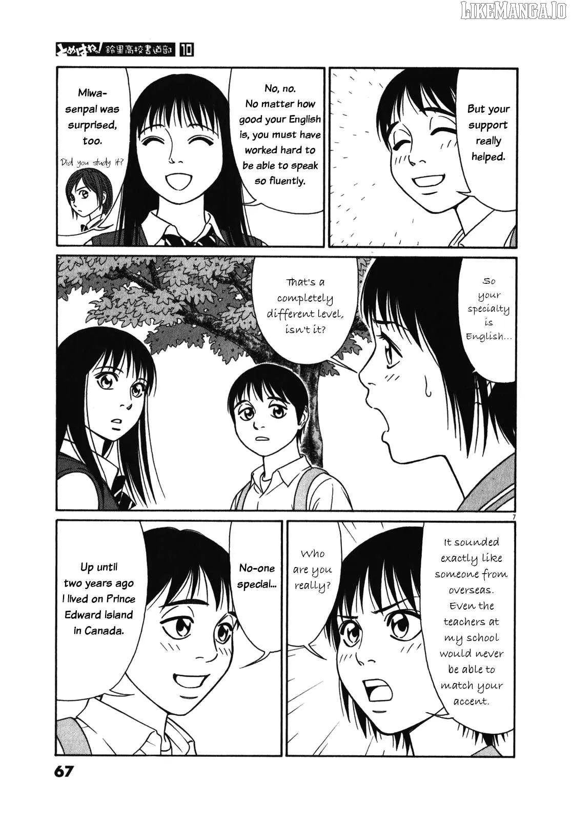 tomehane-manga Chapter 119 page 7 - 