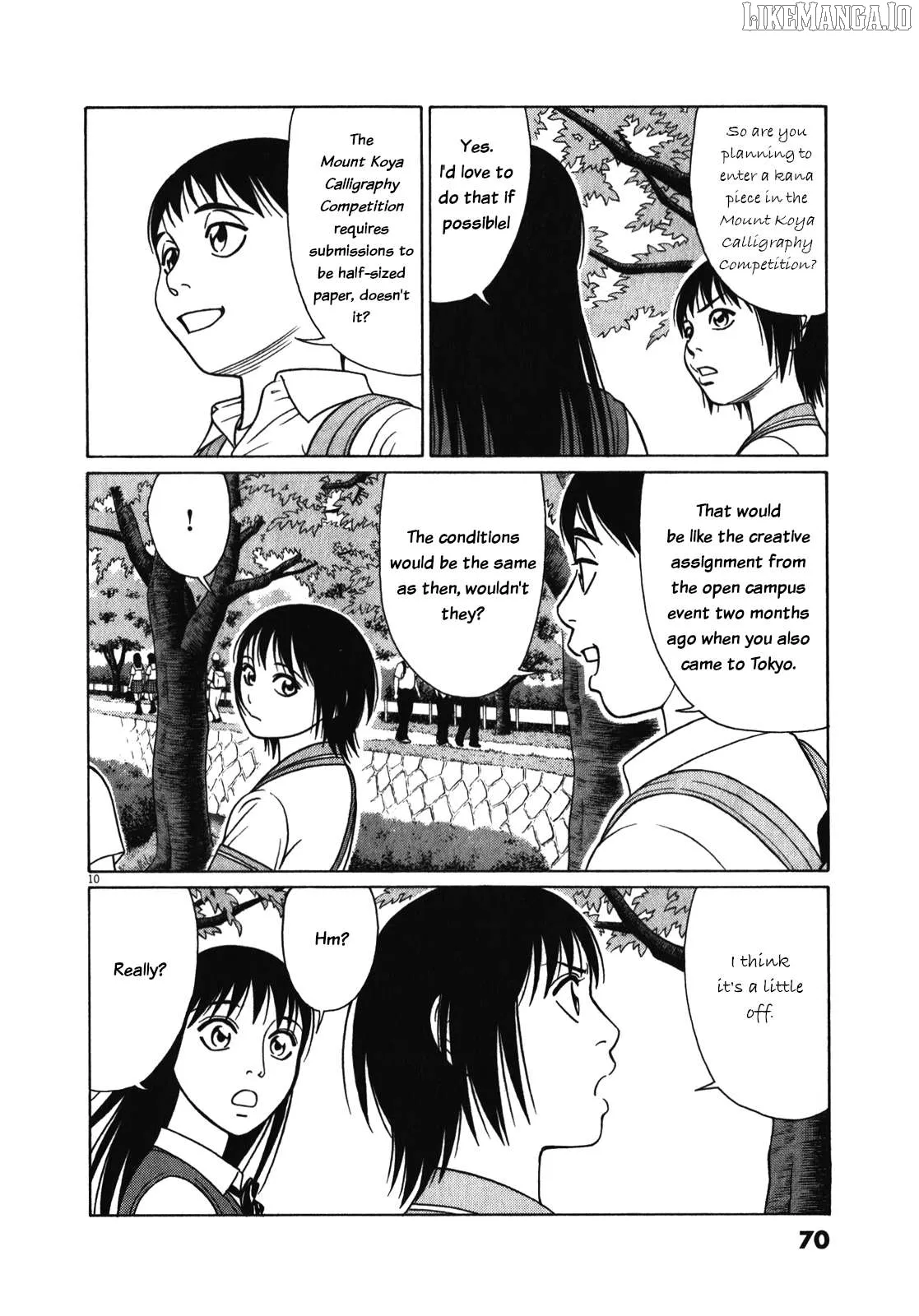 tomehane-manga Chapter 119 page 10 - 
