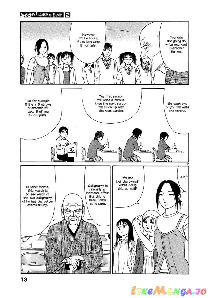 tomehane-manga Chapter 12 page 12 - 