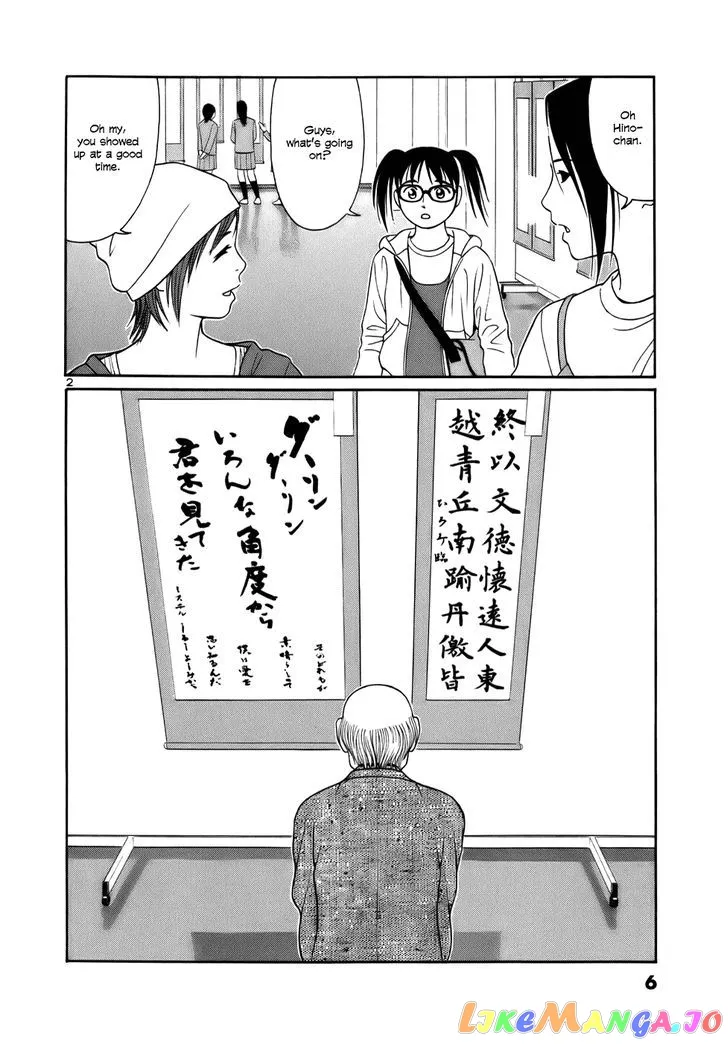 tomehane-manga Chapter 12 page 5 - 