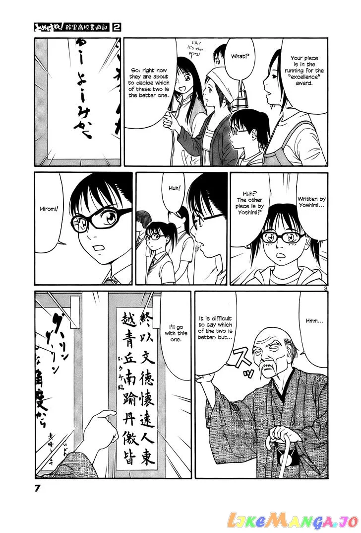 tomehane-manga Chapter 12 page 6 - 