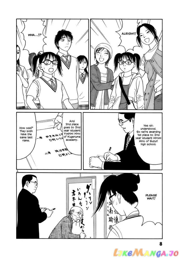 tomehane-manga Chapter 12 page 7 - 