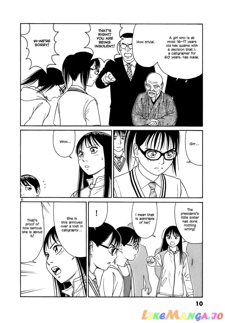 tomehane-manga Chapter 12 page 9 - 