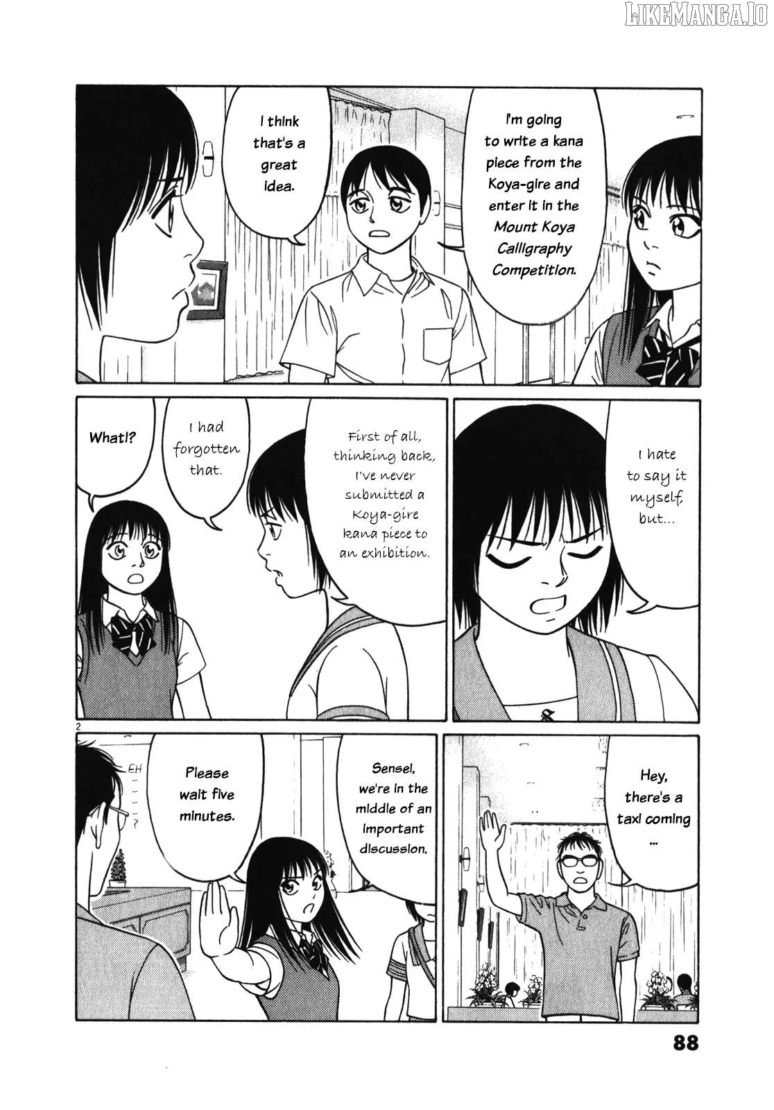 tomehane-manga Chapter 121 page 2 - 