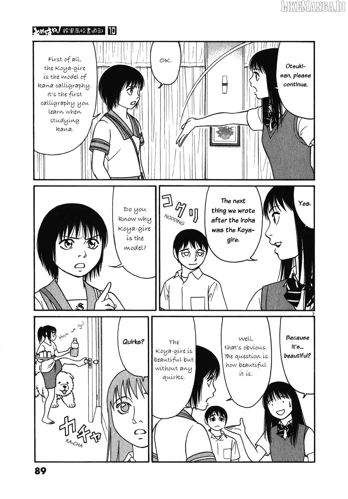tomehane-manga Chapter 121 page 3 - 