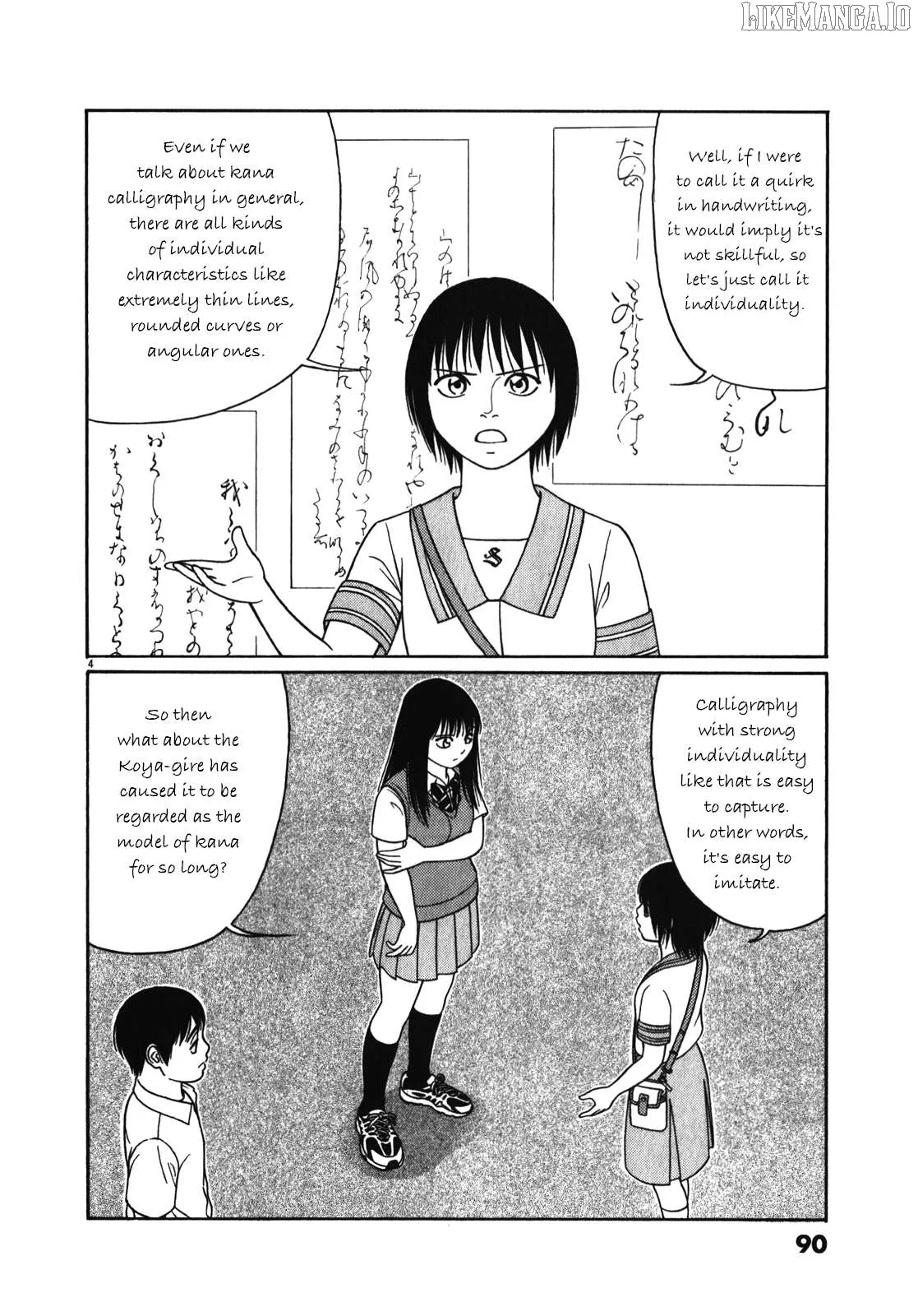 tomehane-manga Chapter 121 page 4 - 