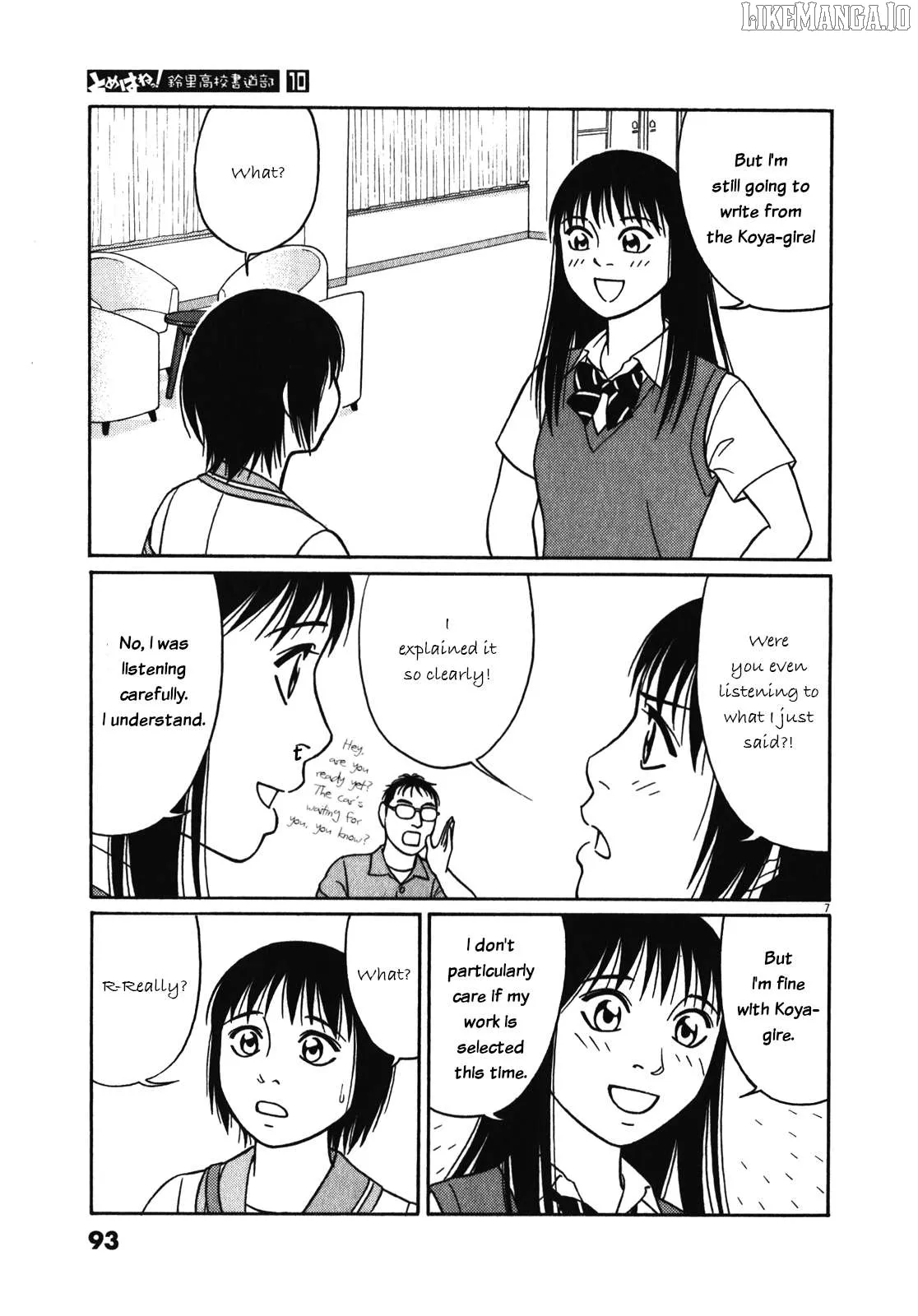 tomehane-manga Chapter 121 page 7 - 