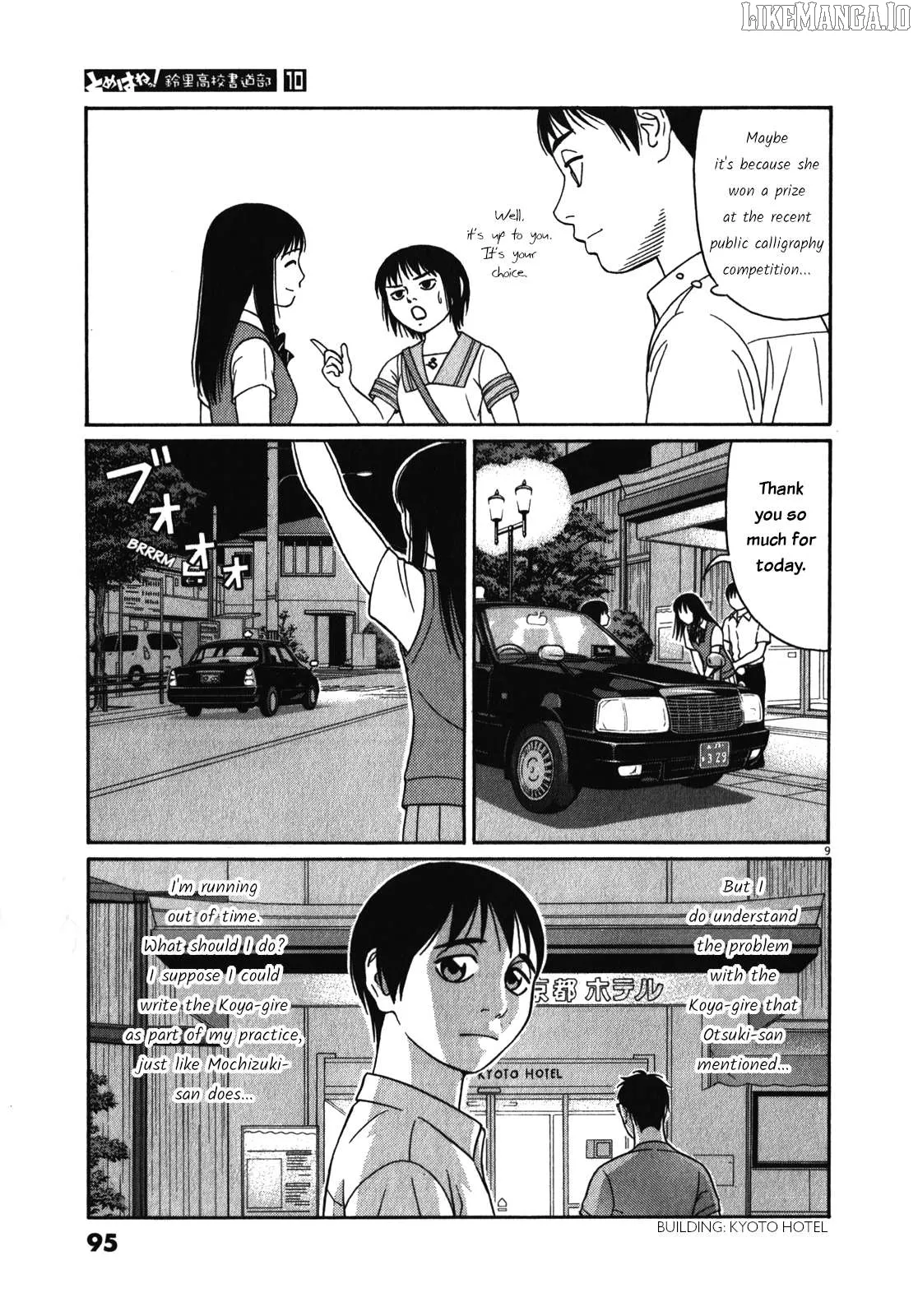 tomehane-manga Chapter 121 page 9 - 