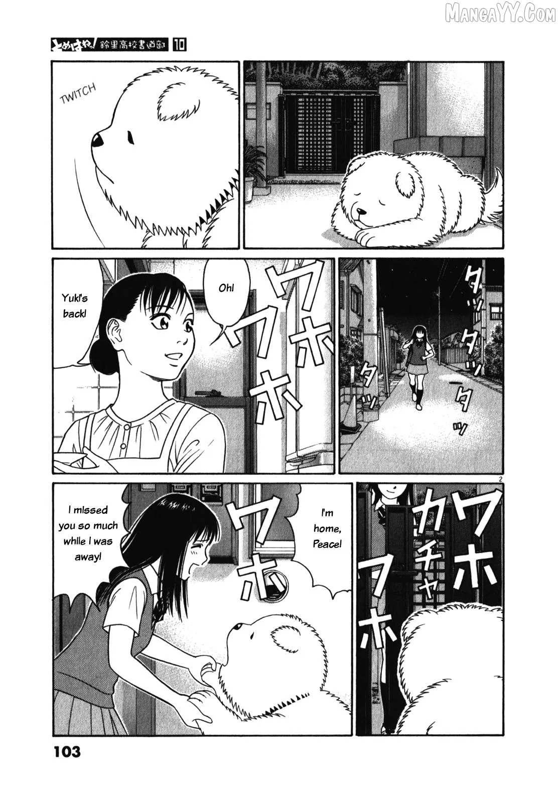 tomehane-manga Chapter 122 page 2 - 