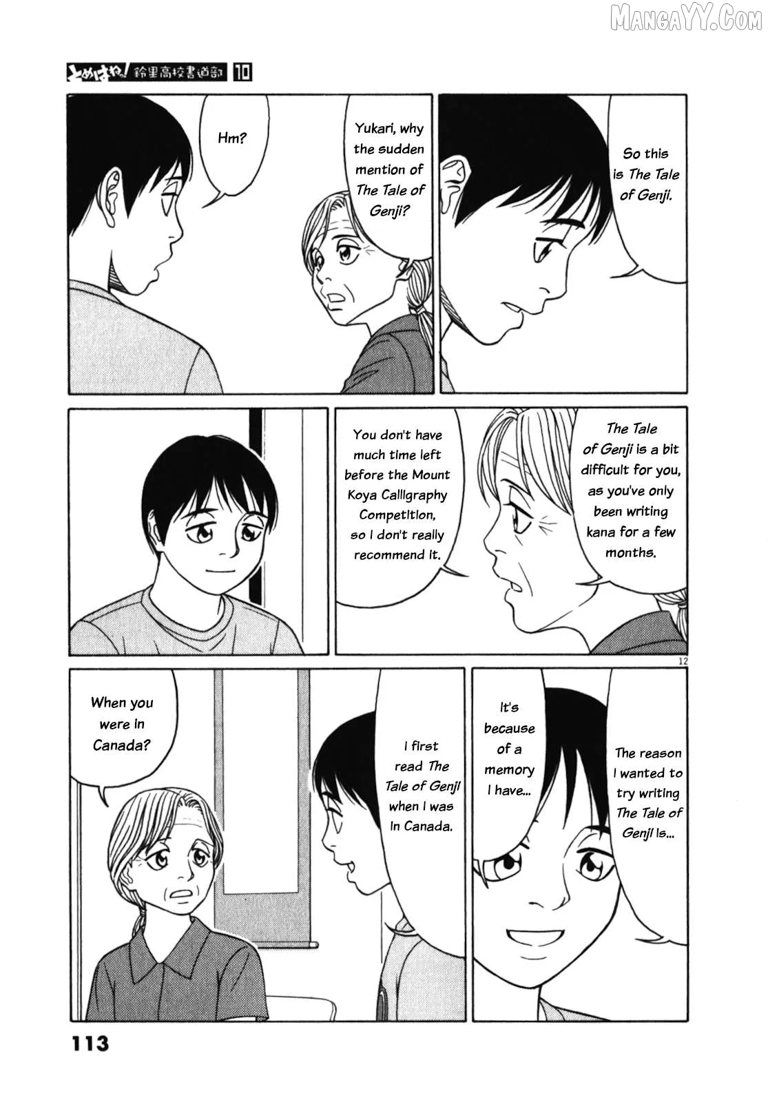 tomehane-manga Chapter 122 page 12 - 