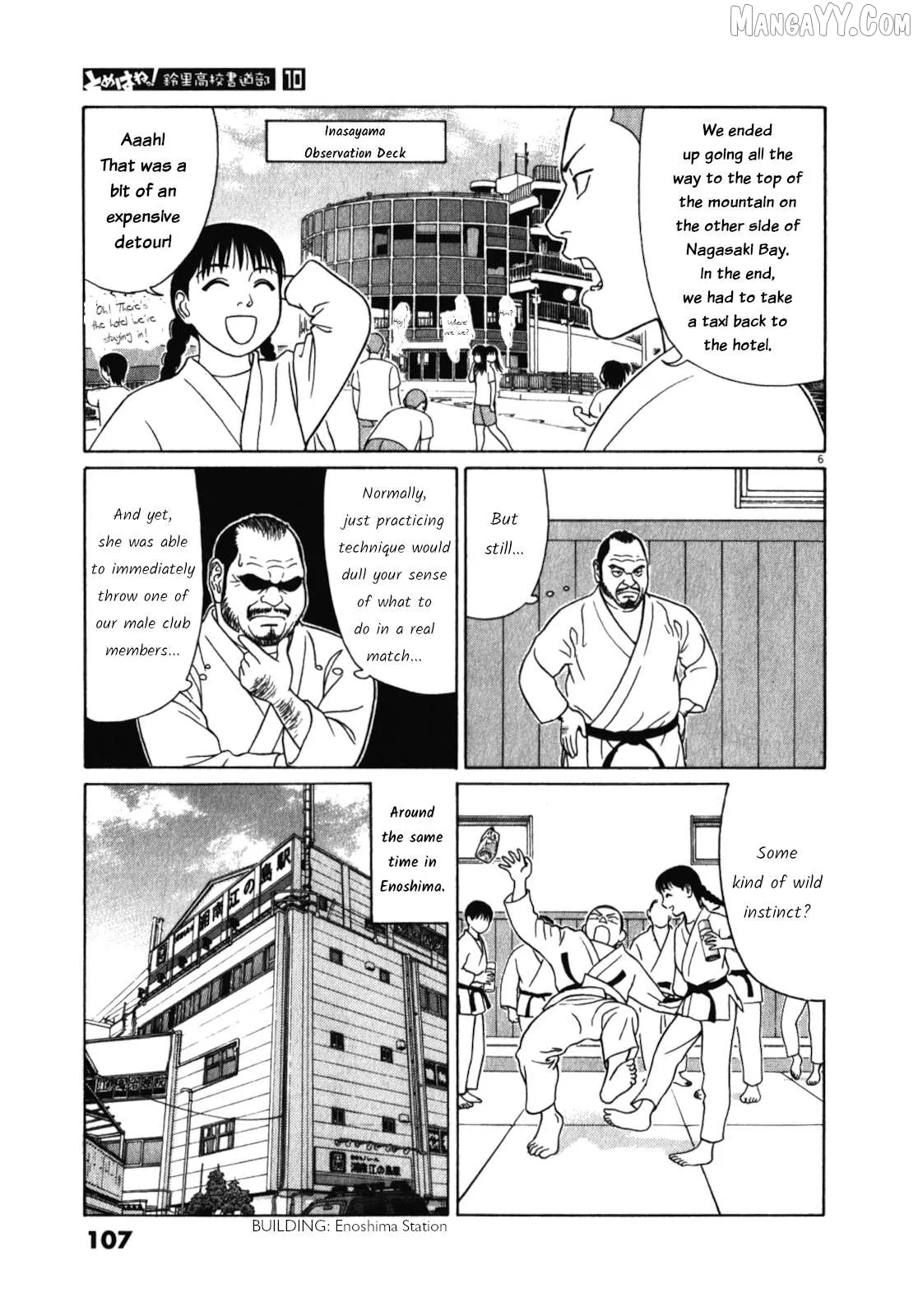 tomehane-manga Chapter 122 page 6 - 