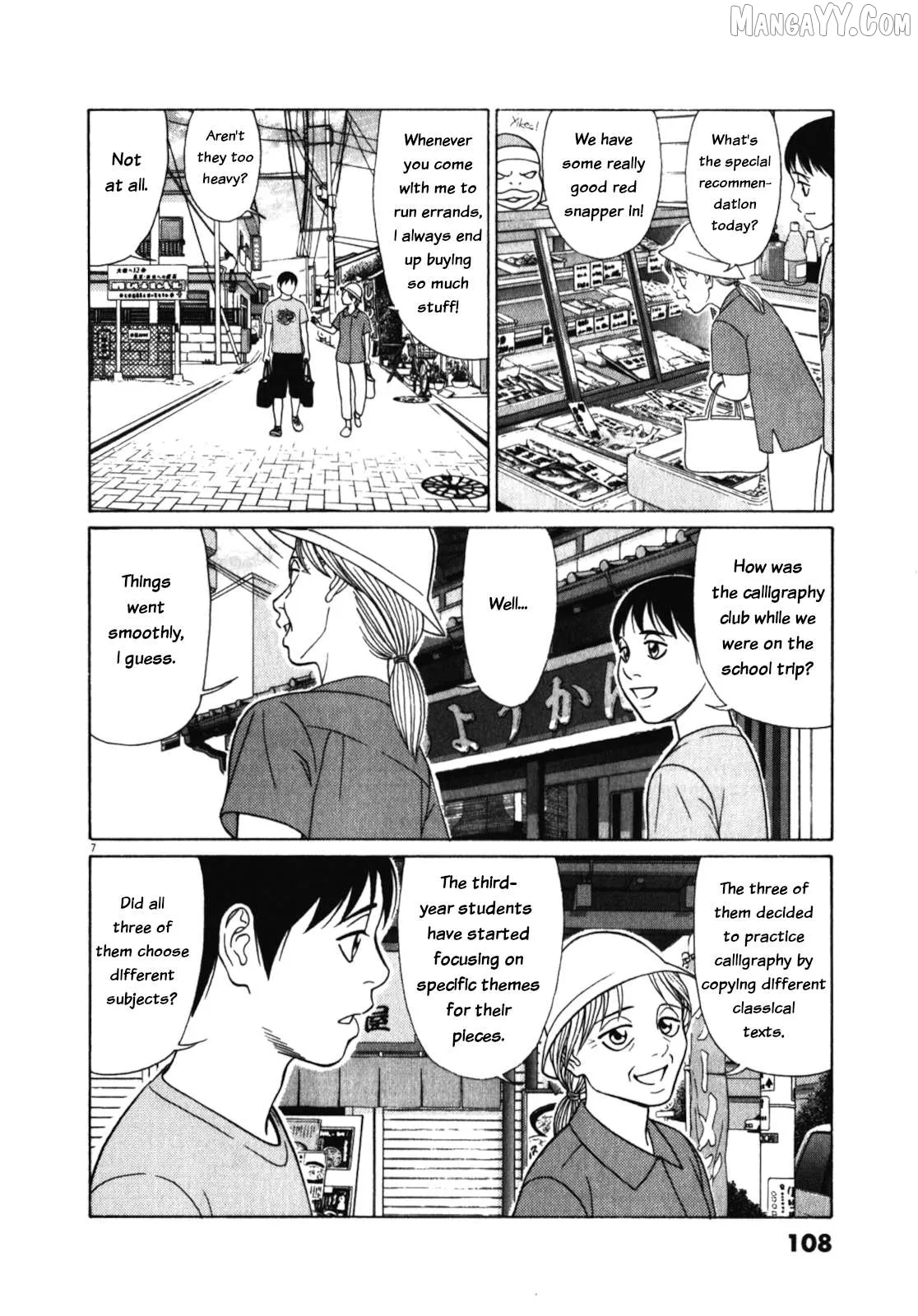 tomehane-manga Chapter 122 page 7 - 