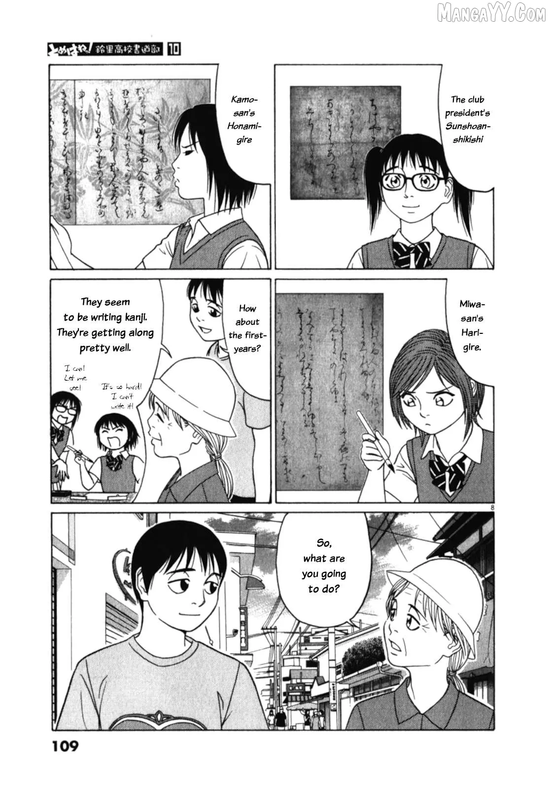 tomehane-manga Chapter 122 page 8 - 