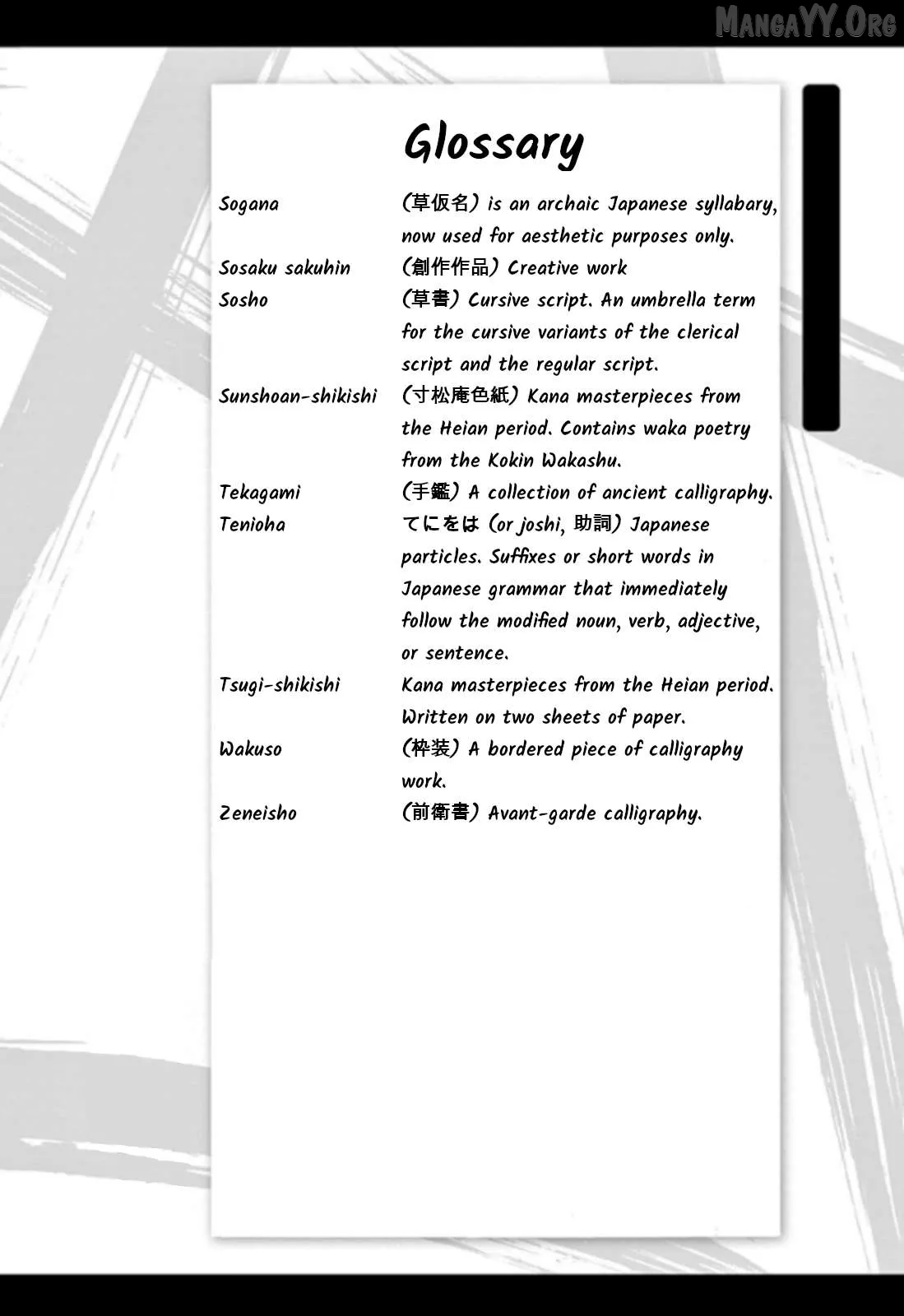 tomehane-manga Chapter 124 page 20 - 