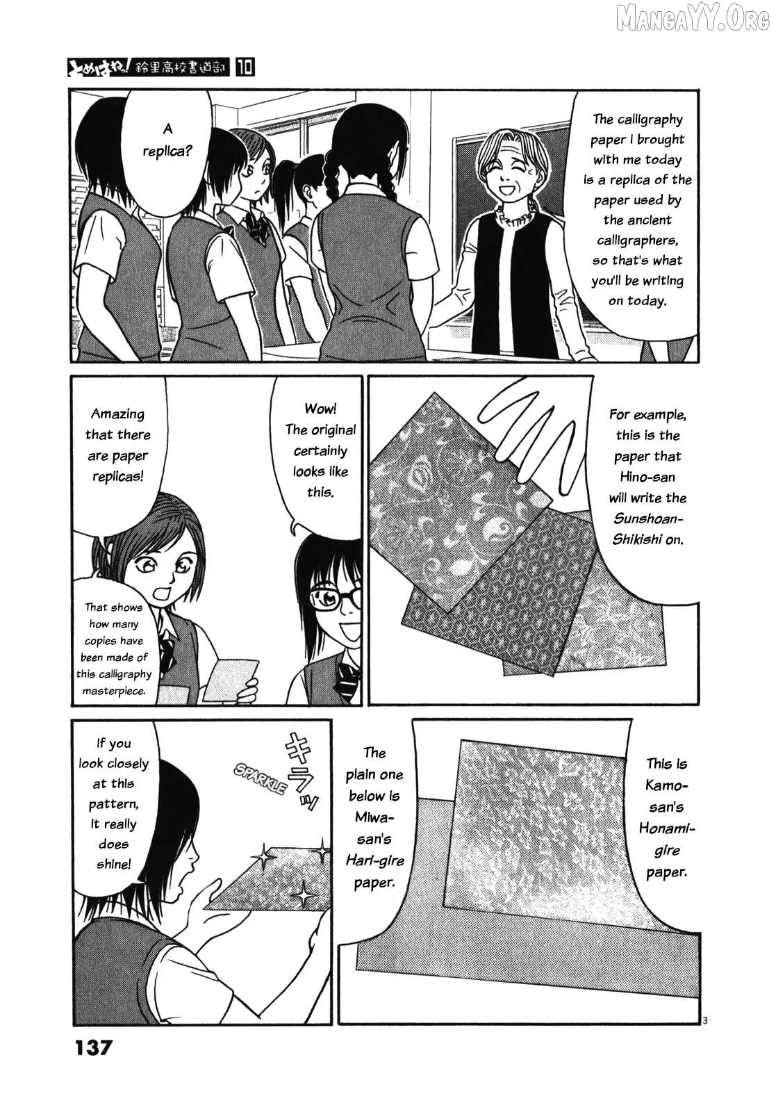 tomehane-manga Chapter 124 page 3 - 