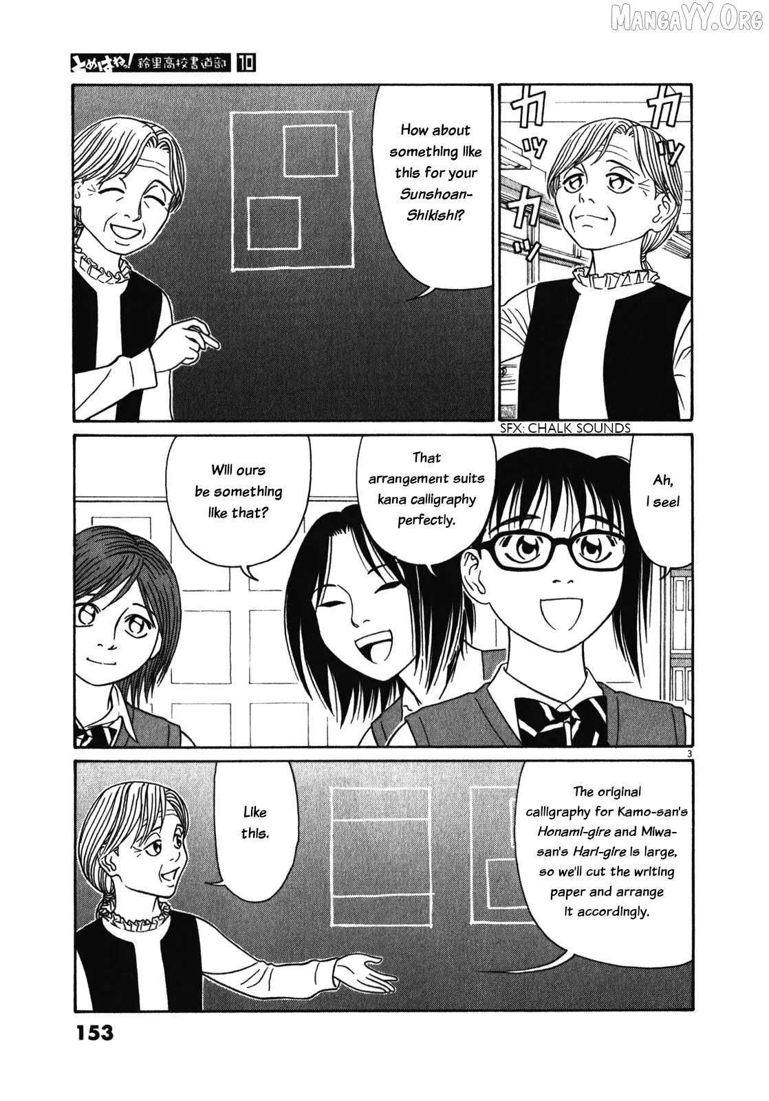 tomehane-manga Chapter 125 page 3 - 