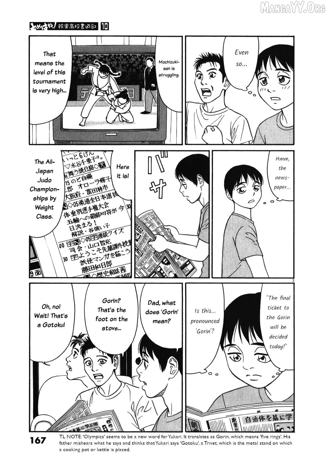 tomehane-manga Chapter 126 page 3 - 