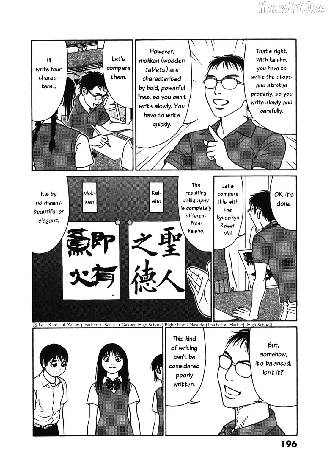 tomehane-manga Chapter 127 page 15 - 