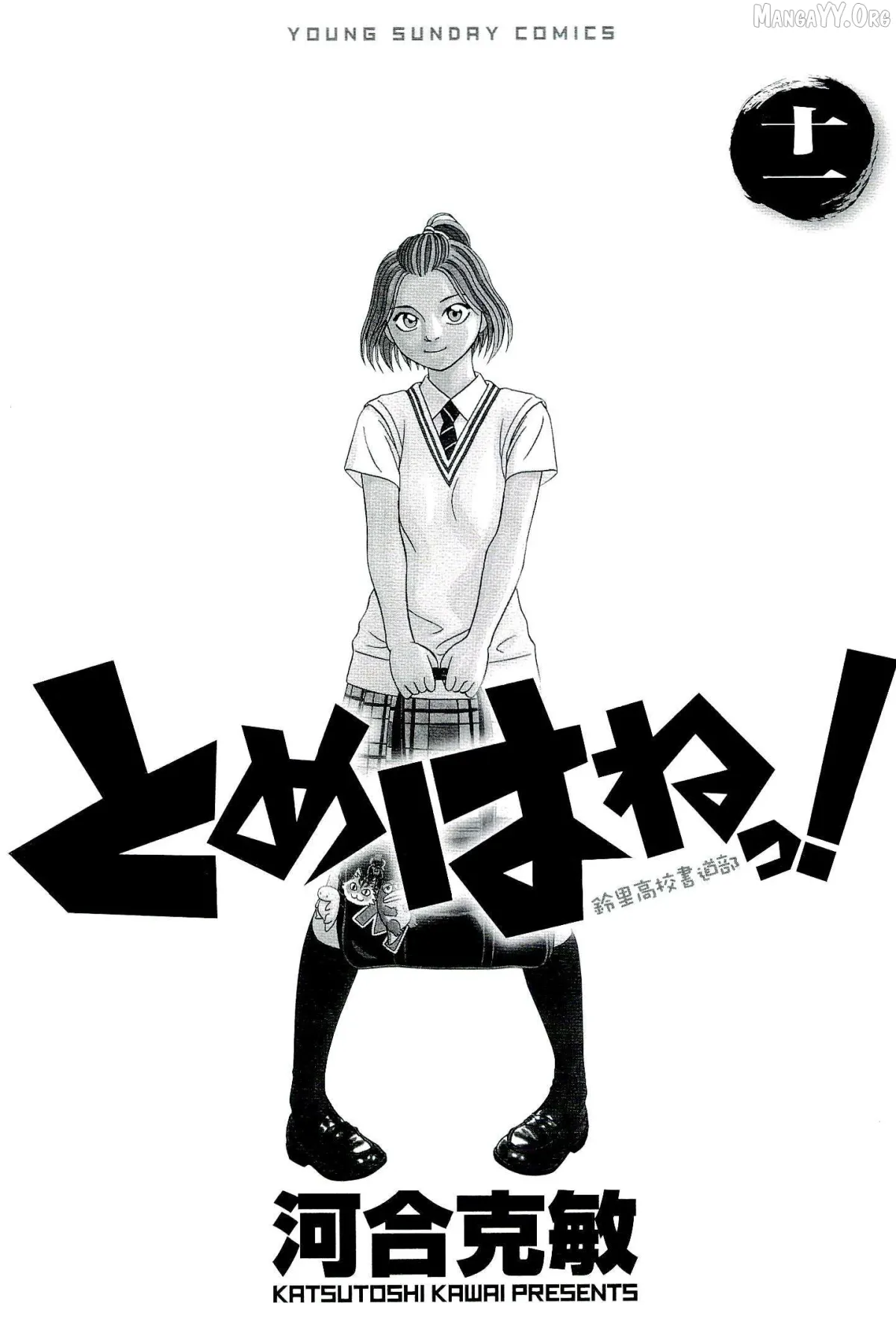 tomehane-manga Chapter 128 page 2 - 