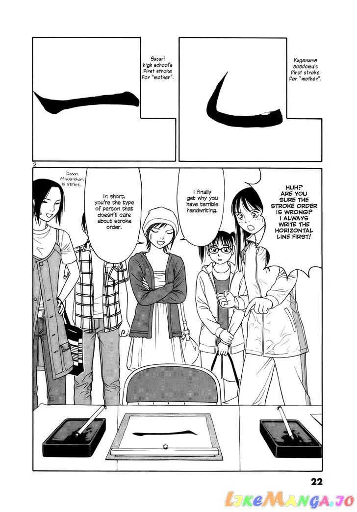 tomehane-manga Chapter 13 page 2 - 