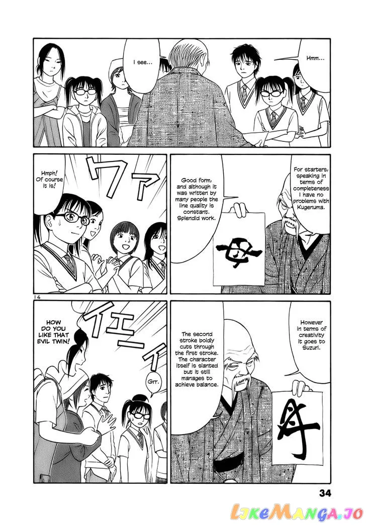 tomehane-manga Chapter 13 page 14 - 