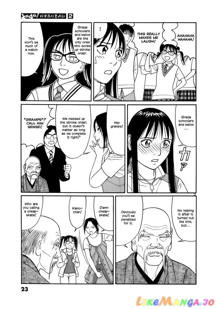 tomehane-manga Chapter 13 page 3 - 