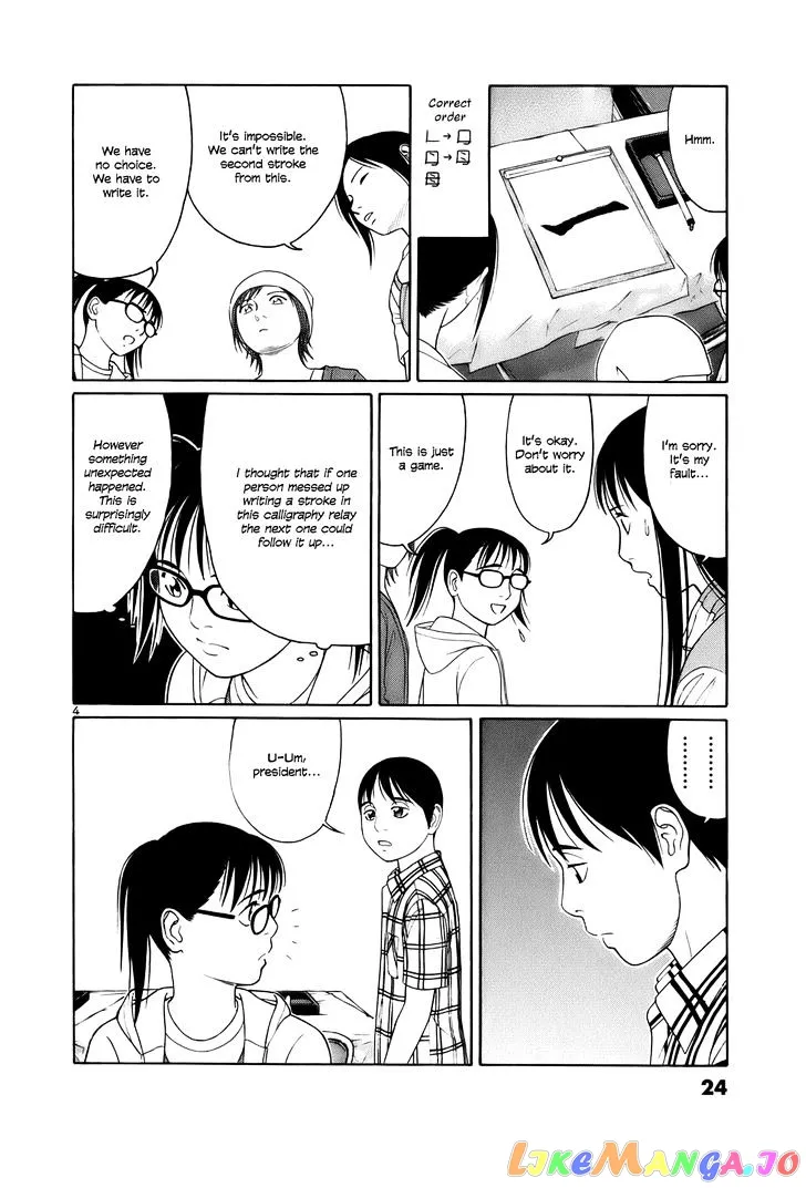 tomehane-manga Chapter 13 page 4 - 