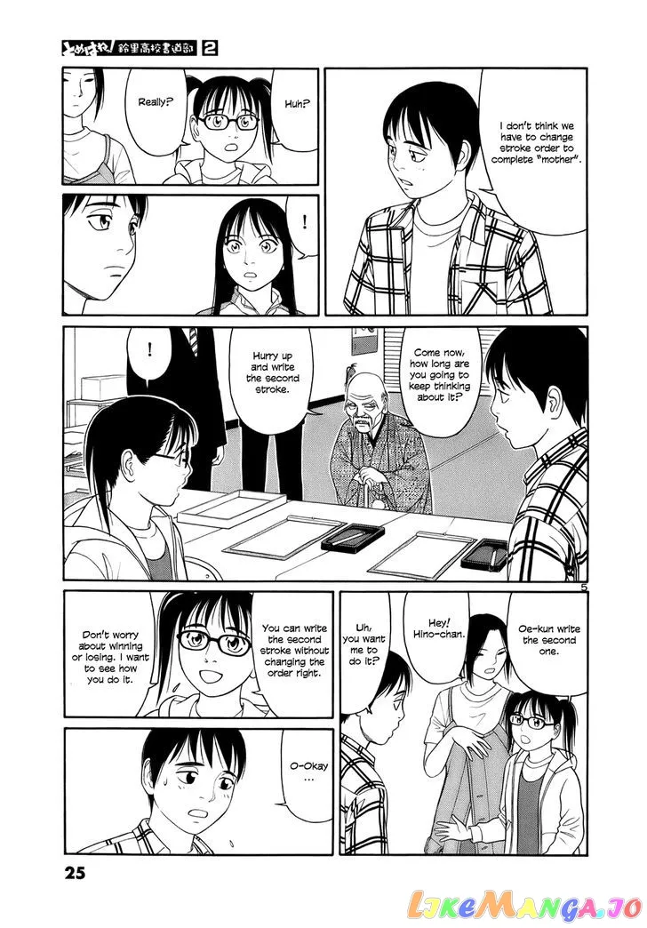 tomehane-manga Chapter 13 page 5 - 