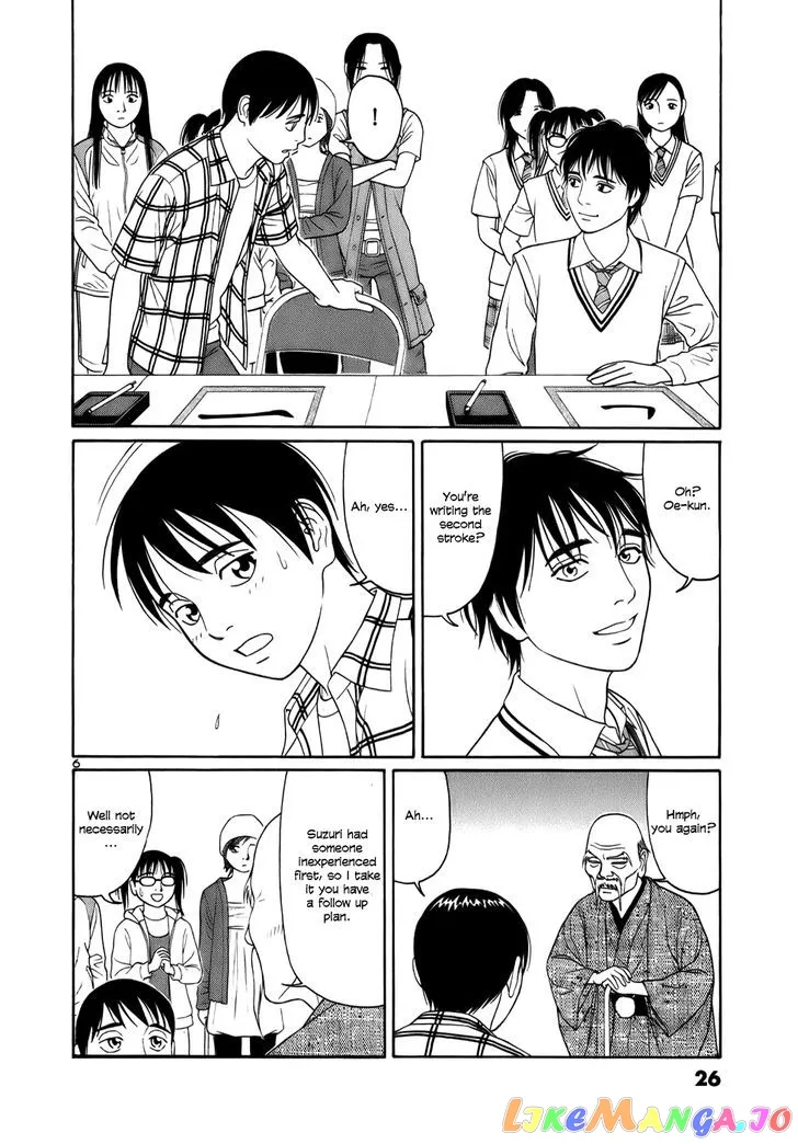 tomehane-manga Chapter 13 page 6 - 
