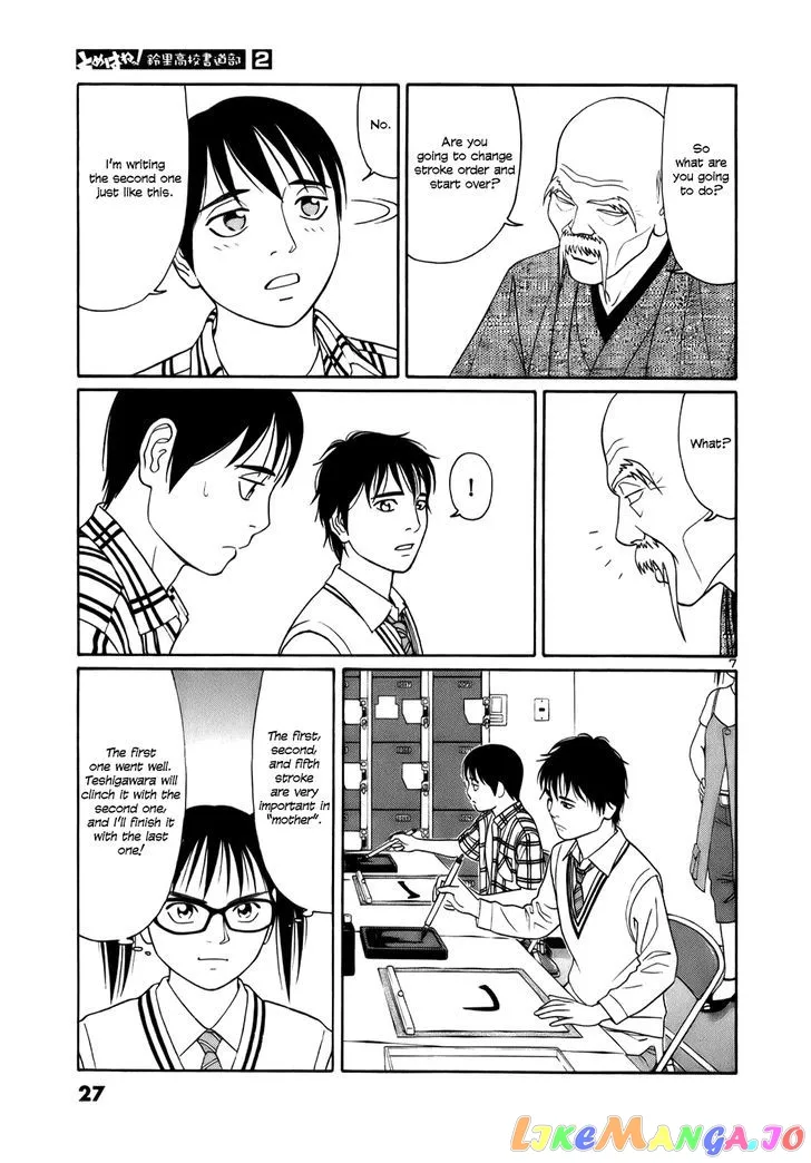 tomehane-manga Chapter 13 page 7 - 