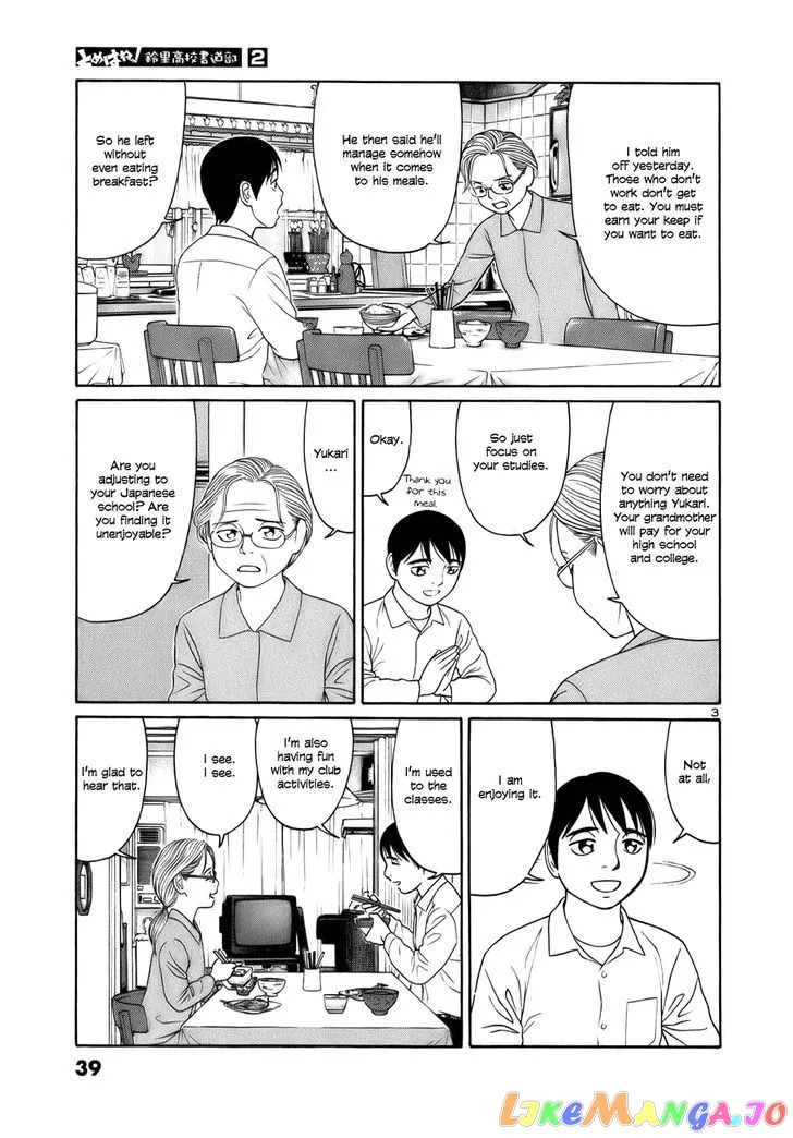 tomehane-manga Chapter 14 page 3 - 