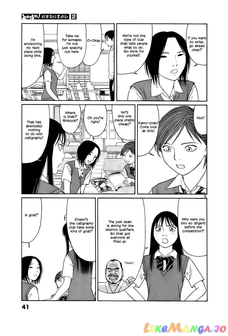 tomehane-manga Chapter 14 page 5 - 