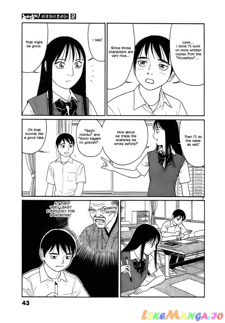 tomehane-manga Chapter 14 page 7 - 