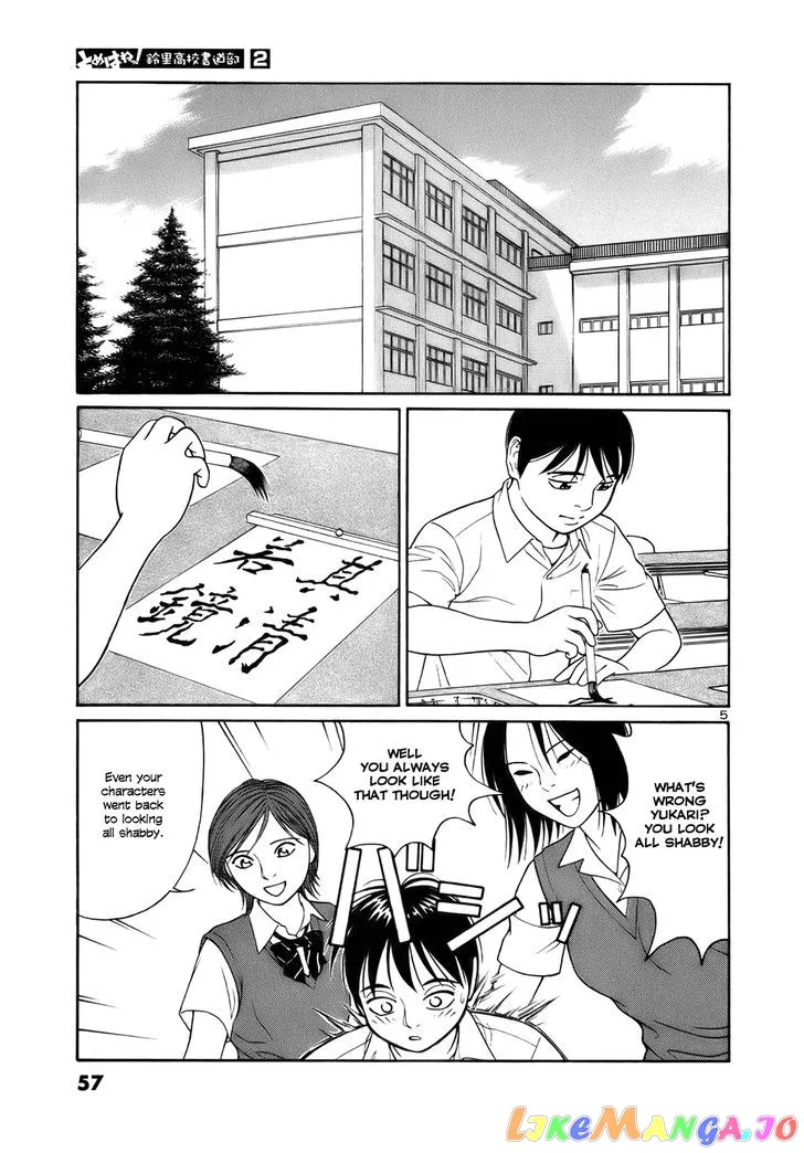 tomehane-manga Chapter 15 page 5 - 