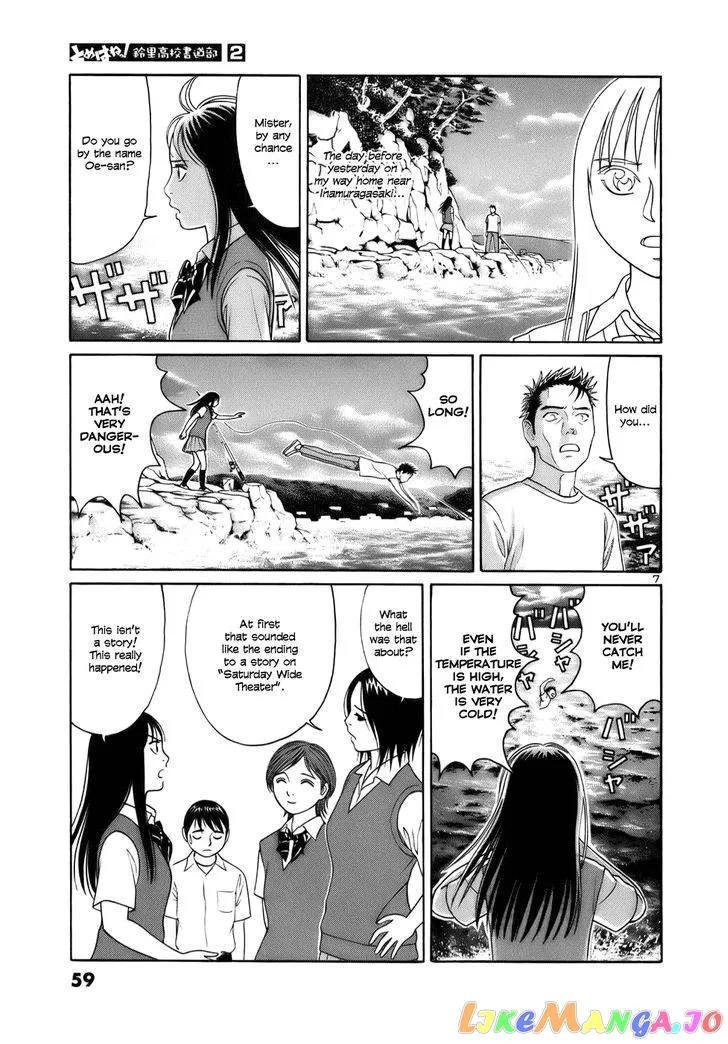 tomehane-manga Chapter 15 page 7 - 