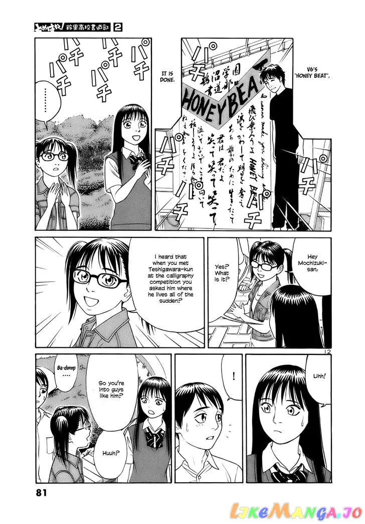 tomehane-manga Chapter 16 page 12 - 