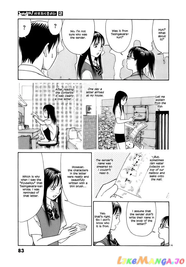 tomehane-manga Chapter 16 page 14 - 