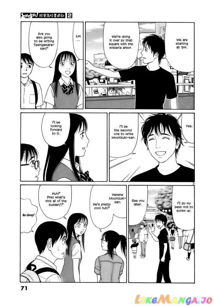 tomehane-manga Chapter 16 page 3 - 