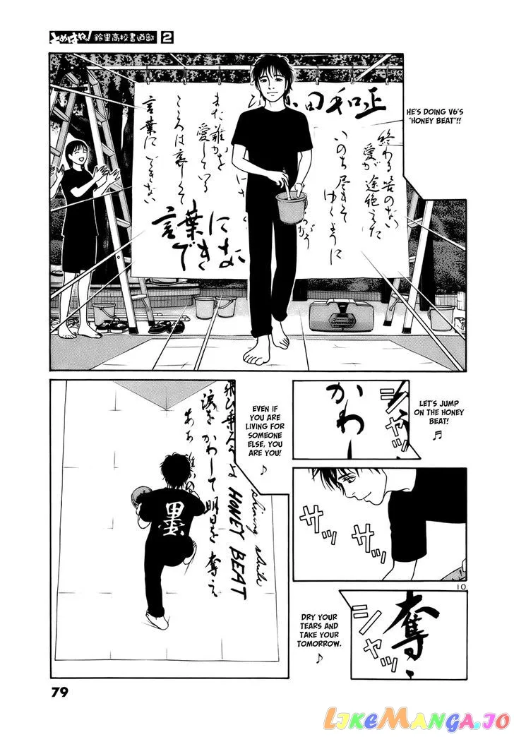 tomehane-manga Chapter 16 page 10 - 