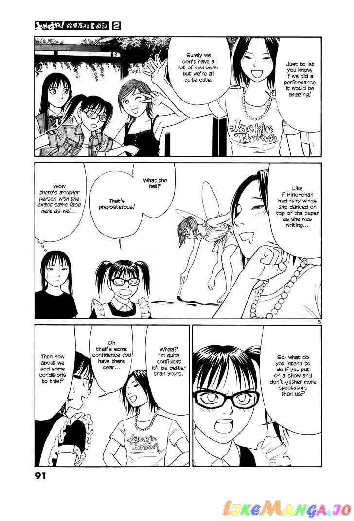 tomehane-manga Chapter 17 page 5 - 