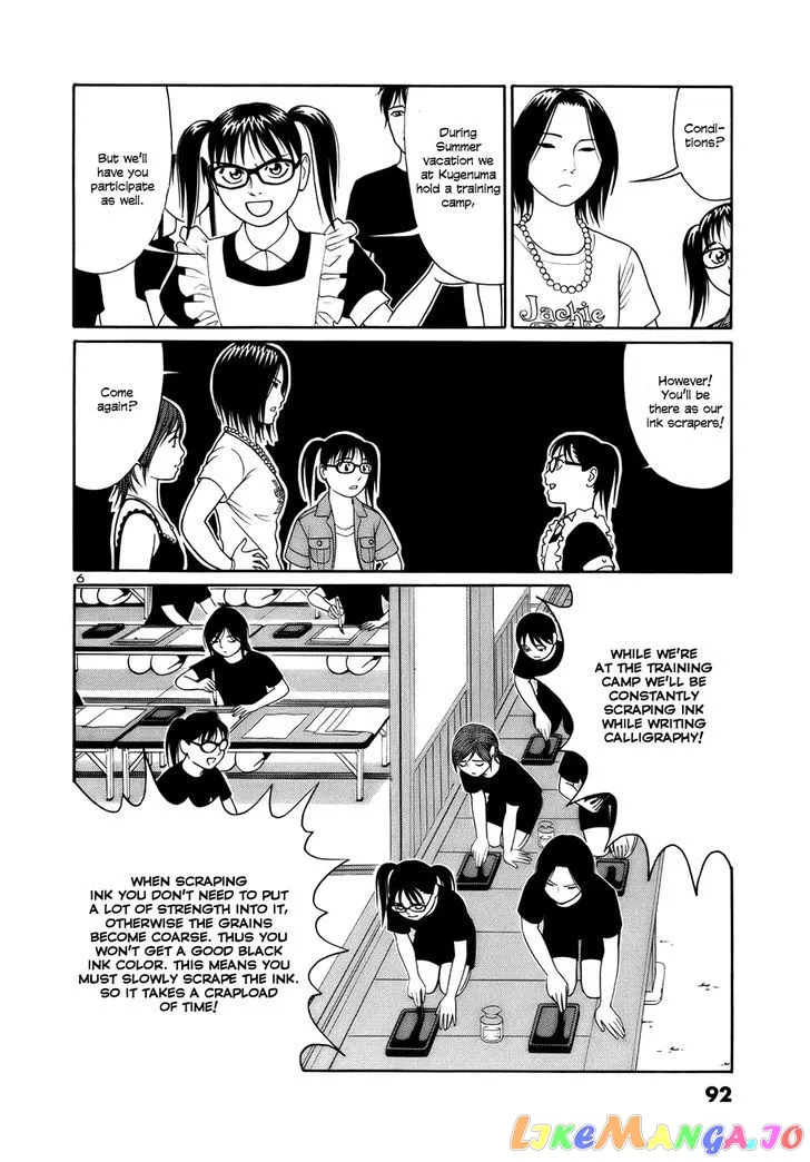 tomehane-manga Chapter 17 page 6 - 