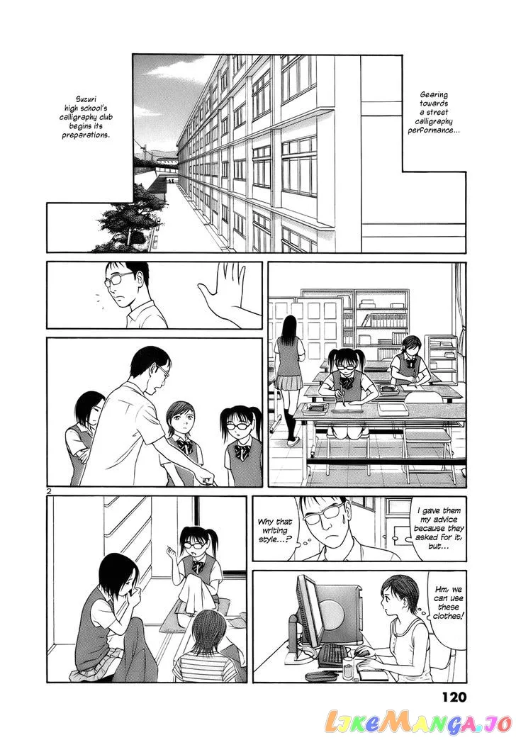 tomehane-manga Chapter 19 page 2 - 