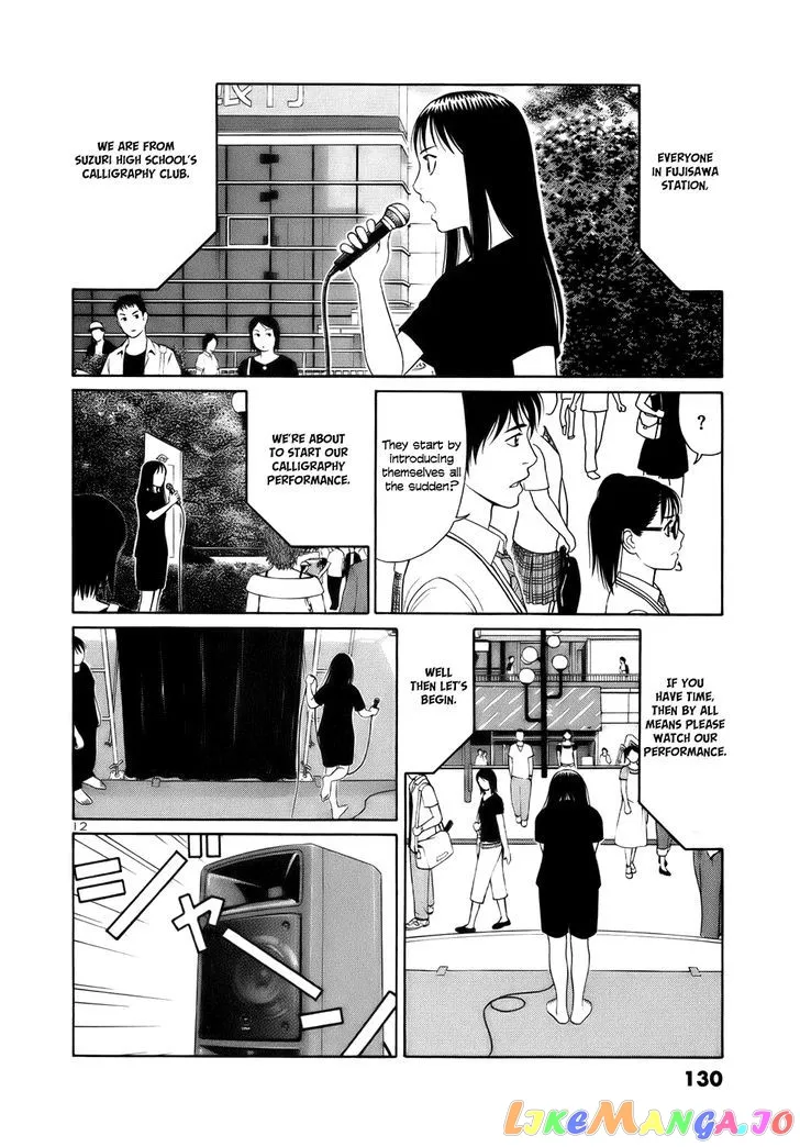 tomehane-manga Chapter 19 page 12 - 
