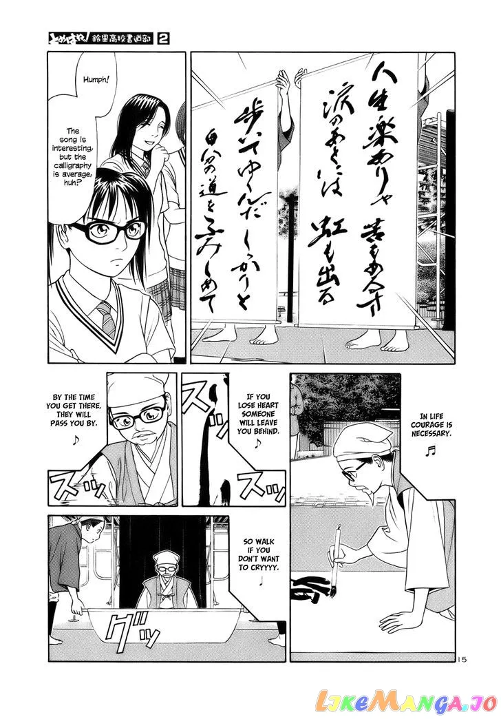 tomehane-manga Chapter 19 page 15 - 